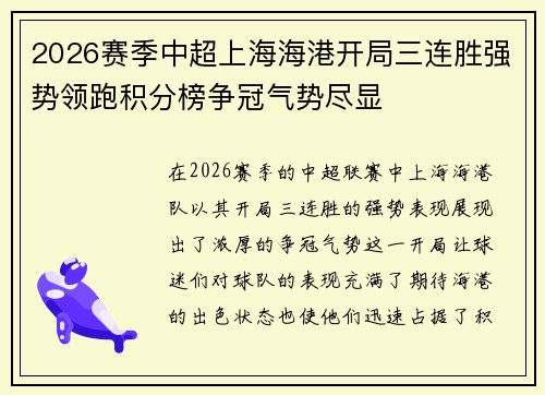 /uploads/images/20260624/2026-sai-ji-zhong-chao-shang-hai-hai-gang-kai-ju-san-lian-sheng-qiang-shi-ling-pao-ji-fen-bang-zheng-guan-qi-shi-jin-xian.webp